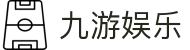 九游娱乐-官方主页-官方运营平台